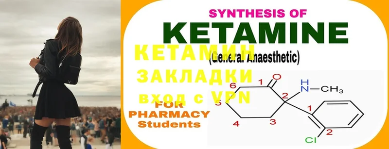 КЕТАМИН ketamine  сколько стоит  сайты даркнета формула  Железногорск 